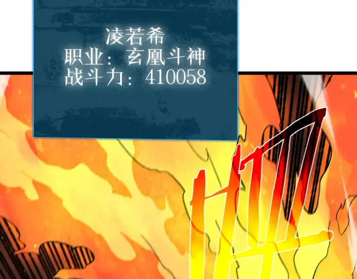 漫画《我靠无敌被动打出成吨伤害！》第121话 以一敌三第84张图