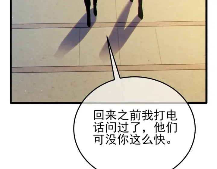 漫画《我靠无敌被动打出成吨伤害！》第121话 以一敌三第9张图