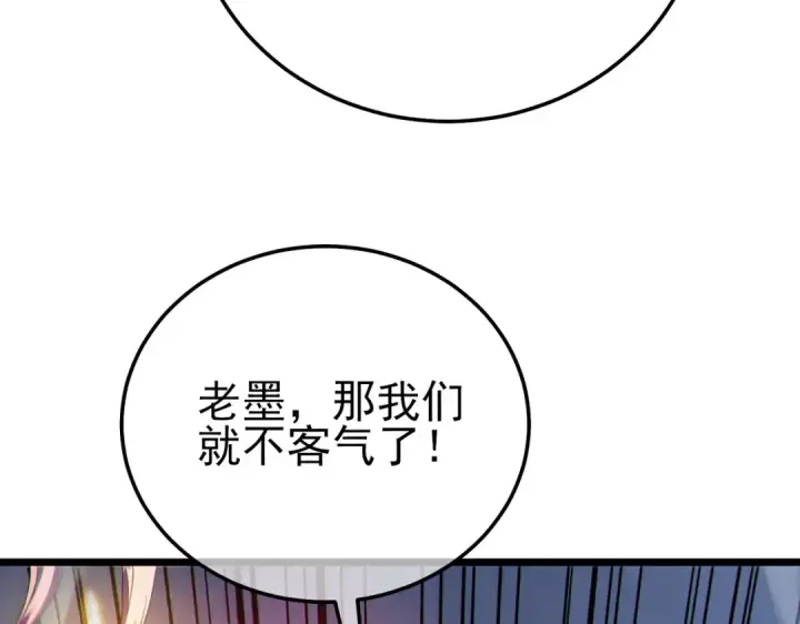 漫画《我靠无敌被动打出成吨伤害！》第121话 以一敌三第94张图