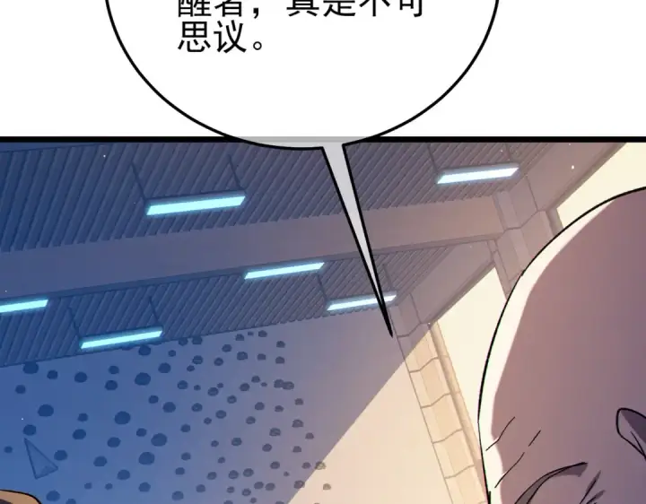 漫画《我靠无敌被动打出成吨伤害！》第121话 以一敌三第98张图
