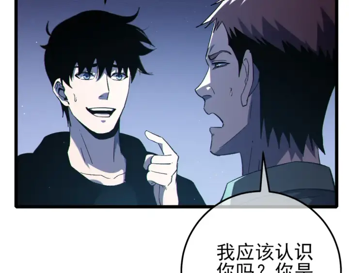漫画《我靠无敌被动打出成吨伤害！》第122话 到达炎龙之魂第105张图
