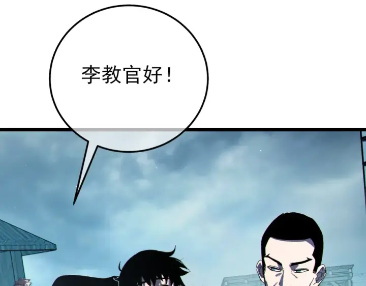 漫画《我靠无敌被动打出成吨伤害！》第122话 到达炎龙之魂第109张图