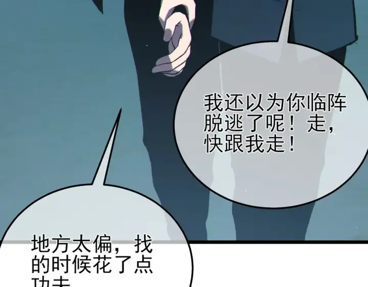 漫画《我靠无敌被动打出成吨伤害！》第122话 到达炎龙之魂第111张图