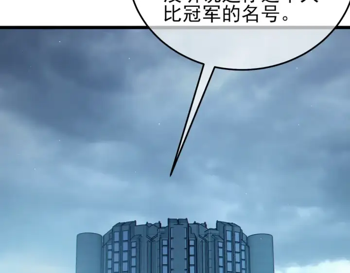 漫画《我靠无敌被动打出成吨伤害！》第122话 到达炎龙之魂第117张图