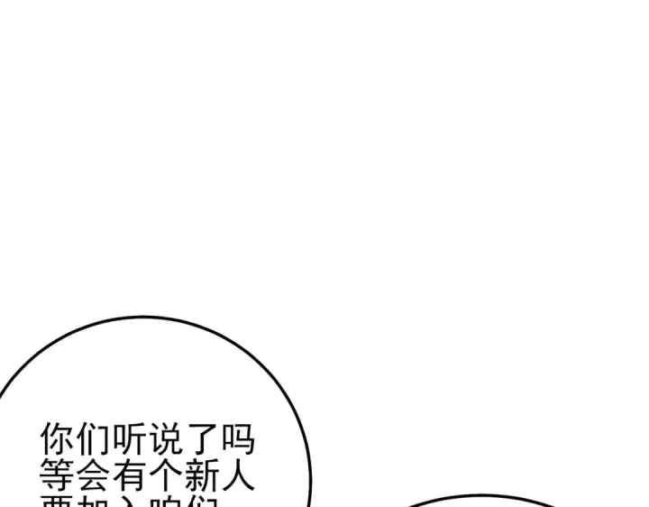 漫画《我靠无敌被动打出成吨伤害！》第122话 到达炎龙之魂第123张图