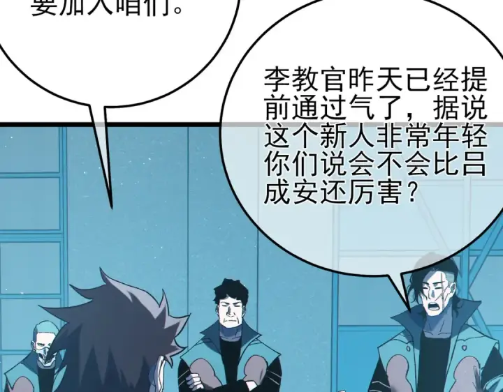 漫画《我靠无敌被动打出成吨伤害！》第122话 到达炎龙之魂第124张图