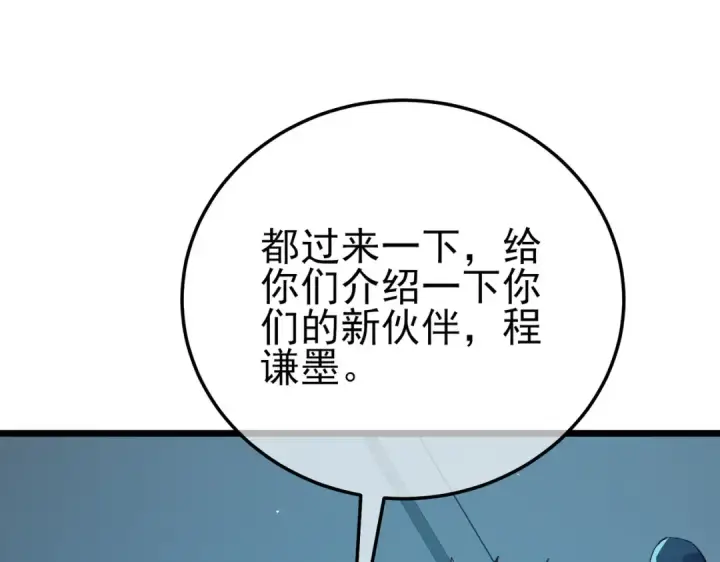 漫画《我靠无敌被动打出成吨伤害！》第122话 到达炎龙之魂第127张图