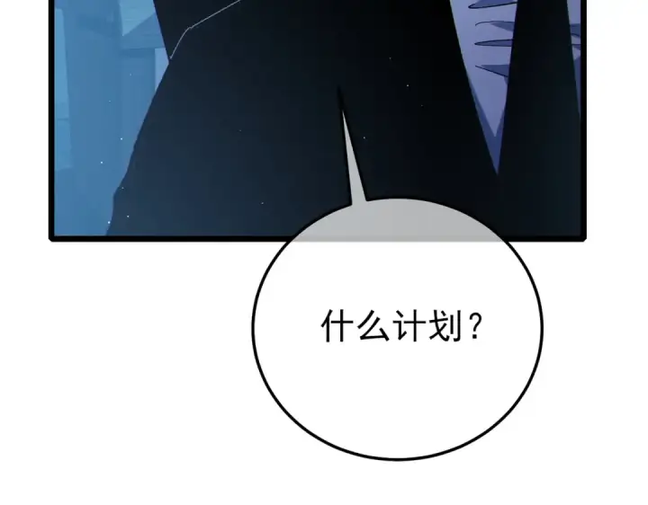 漫画《我靠无敌被动打出成吨伤害！》第122话 到达炎龙之魂第13张图