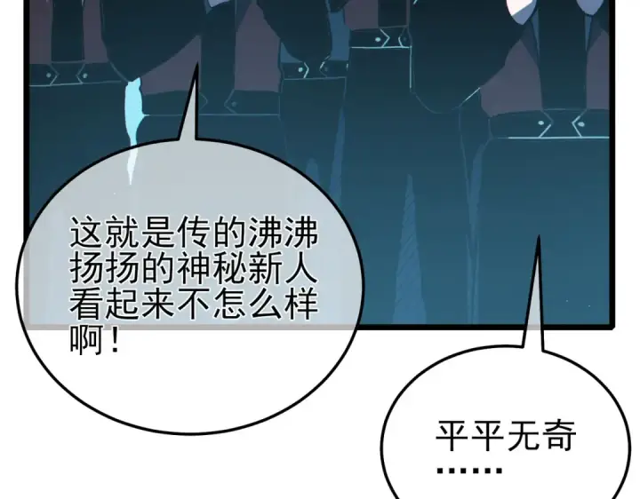 漫画《我靠无敌被动打出成吨伤害！》第122话 到达炎龙之魂第132张图