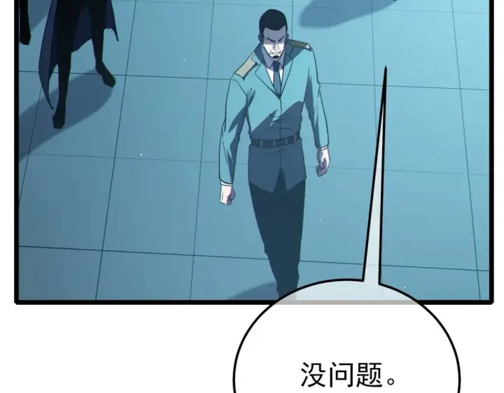 漫画《我靠无敌被动打出成吨伤害！》第122话 到达炎龙之魂第139张图