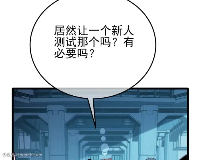 漫画《我靠无敌被动打出成吨伤害！》第122话 到达炎龙之魂第144张图