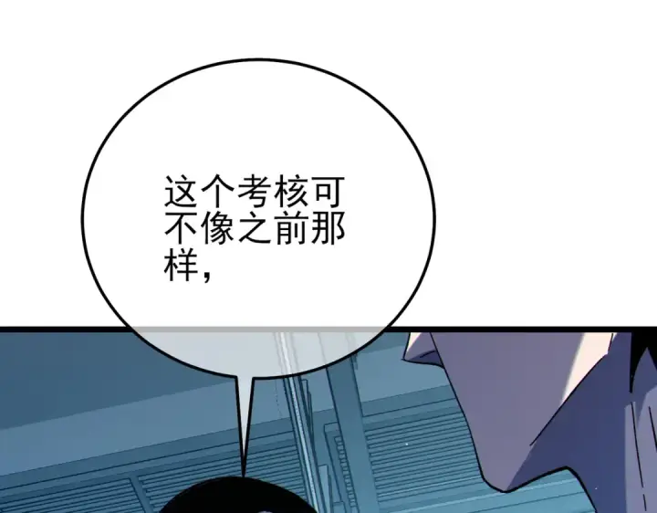 漫画《我靠无敌被动打出成吨伤害！》第122话 到达炎龙之魂第149张图
