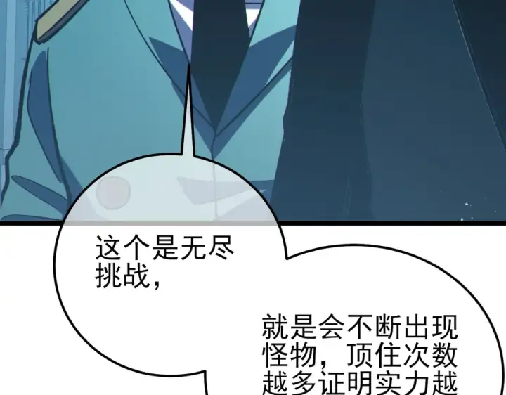 漫画《我靠无敌被动打出成吨伤害！》第122话 到达炎龙之魂第151张图