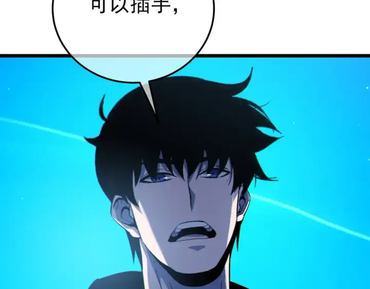 漫画《我靠无敌被动打出成吨伤害！》第122话 到达炎龙之魂第18张图