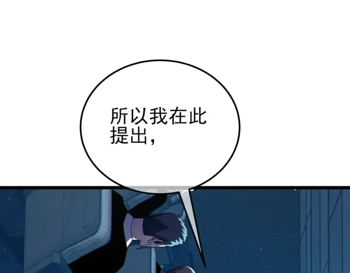 漫画《我靠无敌被动打出成吨伤害！》第122话 到达炎龙之魂第21张图