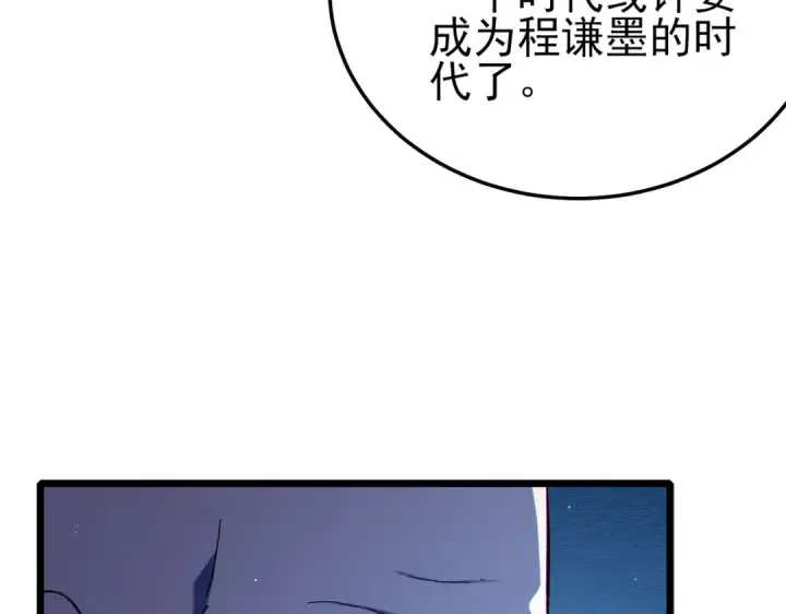 漫画《我靠无敌被动打出成吨伤害！》第122话 到达炎龙之魂第29张图