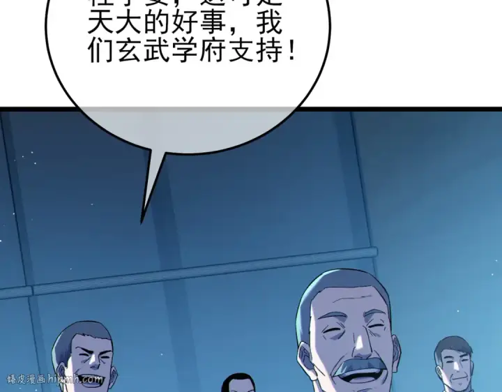 漫画《我靠无敌被动打出成吨伤害！》第122话 到达炎龙之魂第32张图