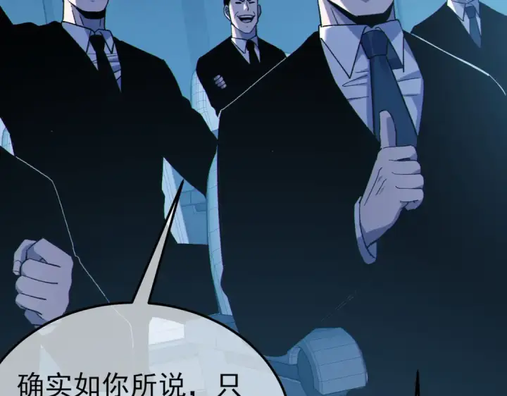漫画《我靠无敌被动打出成吨伤害！》第122话 到达炎龙之魂第33张图