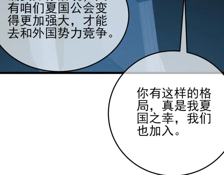 漫画《我靠无敌被动打出成吨伤害！》第122话 到达炎龙之魂第34张图