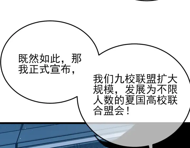 漫画《我靠无敌被动打出成吨伤害！》第122话 到达炎龙之魂第35张图