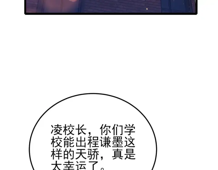 漫画《我靠无敌被动打出成吨伤害！》第122话 到达炎龙之魂第41张图