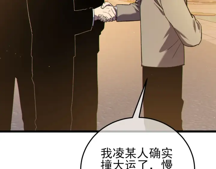 漫画《我靠无敌被动打出成吨伤害！》第122话 到达炎龙之魂第43张图