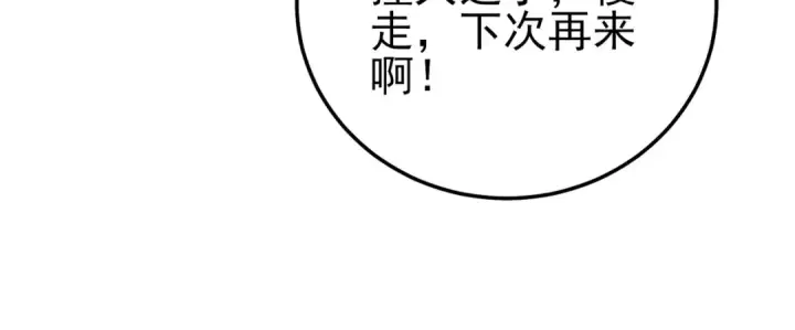 漫画《我靠无敌被动打出成吨伤害！》第122话 到达炎龙之魂第44张图