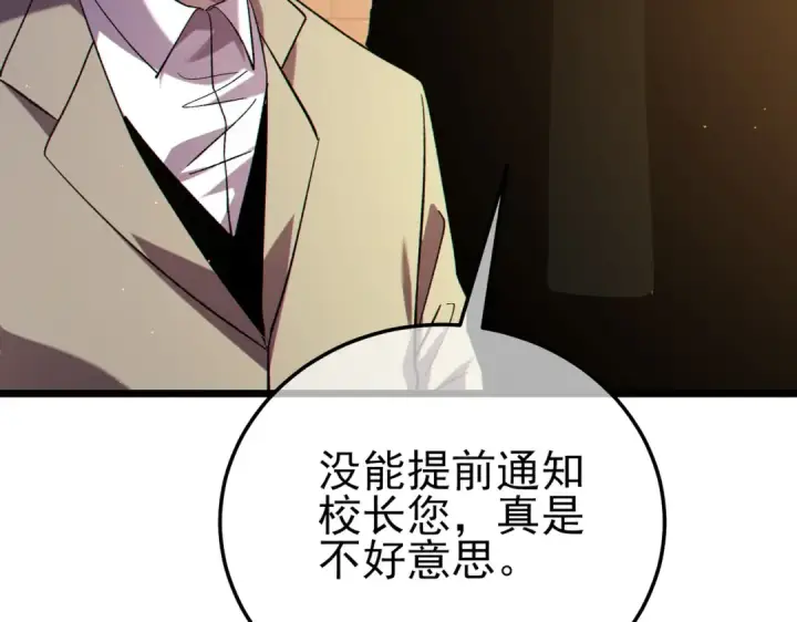漫画《我靠无敌被动打出成吨伤害！》第122话 到达炎龙之魂第49张图