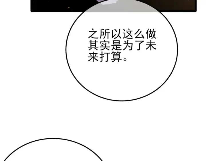 漫画《我靠无敌被动打出成吨伤害！》第122话 到达炎龙之魂第52张图