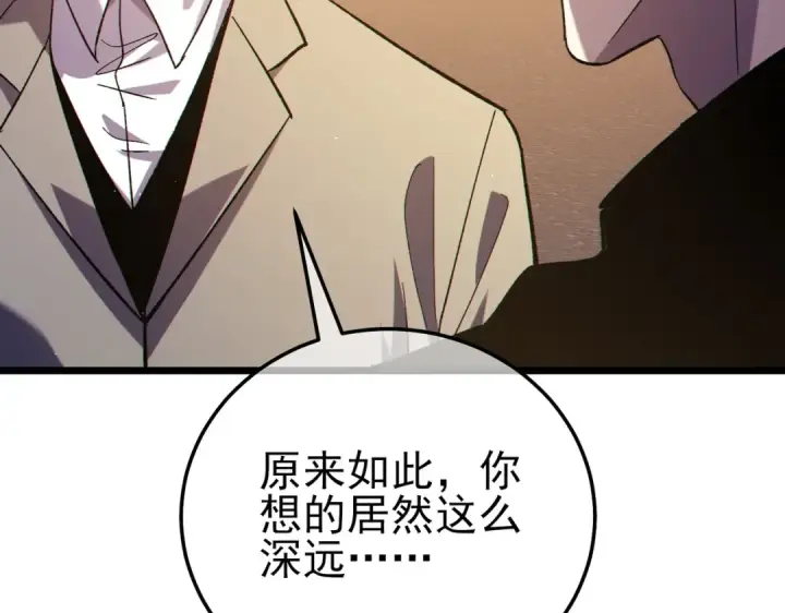 漫画《我靠无敌被动打出成吨伤害！》第122话 到达炎龙之魂第55张图