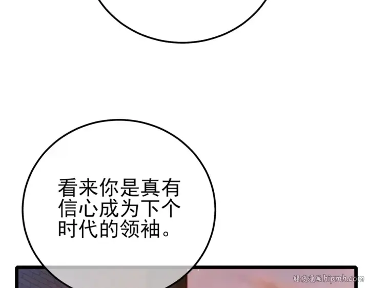 漫画《我靠无敌被动打出成吨伤害！》第122话 到达炎龙之魂第56张图
