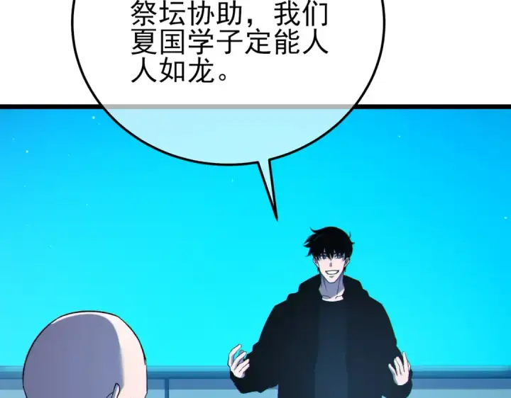 漫画《我靠无敌被动打出成吨伤害！》第122话 到达炎龙之魂第6张图