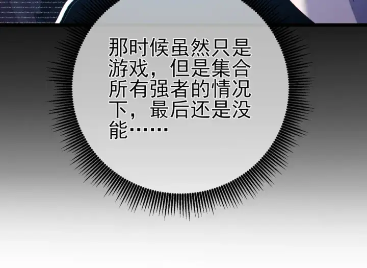 漫画《我靠无敌被动打出成吨伤害！》第122话 到达炎龙之魂第62张图