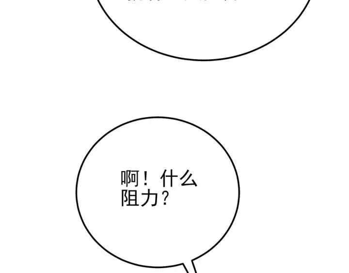 漫画《我靠无敌被动打出成吨伤害！》第122话 到达炎龙之魂第66张图