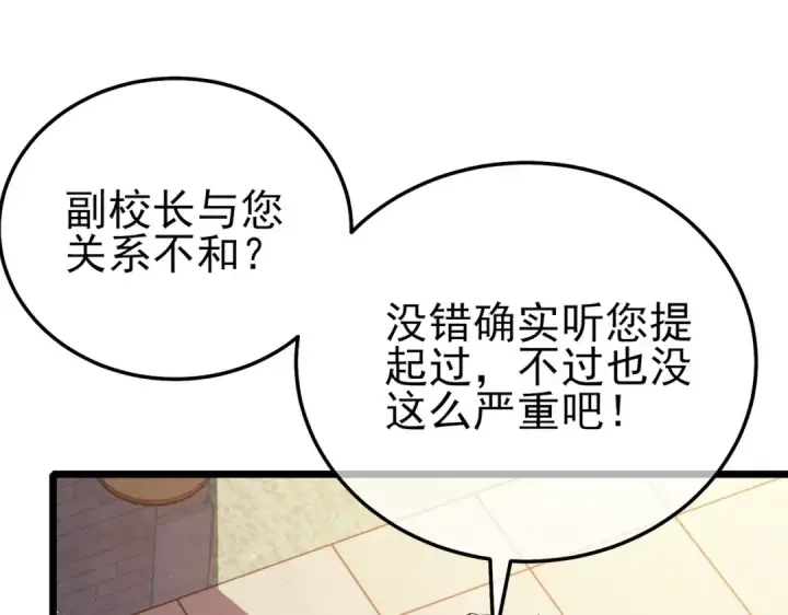 漫画《我靠无敌被动打出成吨伤害！》第122话 到达炎龙之魂第69张图