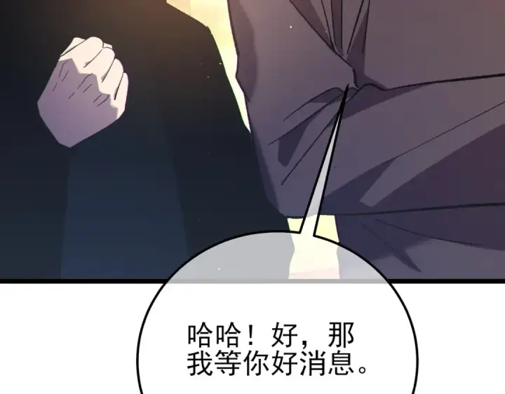 漫画《我靠无敌被动打出成吨伤害！》第122话 到达炎龙之魂第74张图