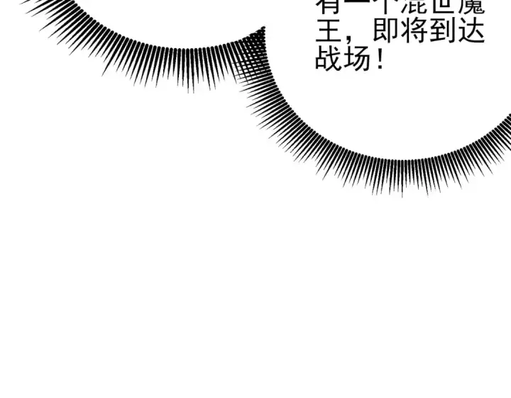 漫画《我靠无敌被动打出成吨伤害！》第122话 到达炎龙之魂第78张图