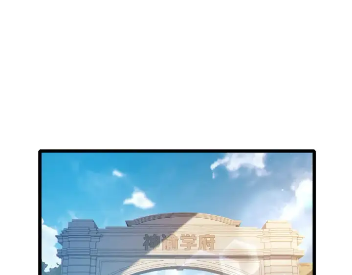 漫画《我靠无敌被动打出成吨伤害！》第122话 到达炎龙之魂第79张图