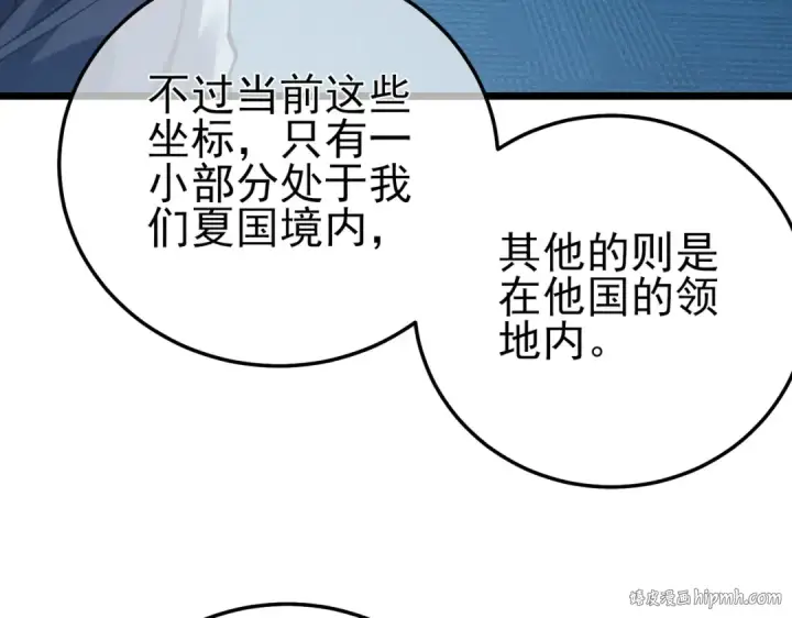 漫画《我靠无敌被动打出成吨伤害！》第122话 到达炎龙之魂第8张图