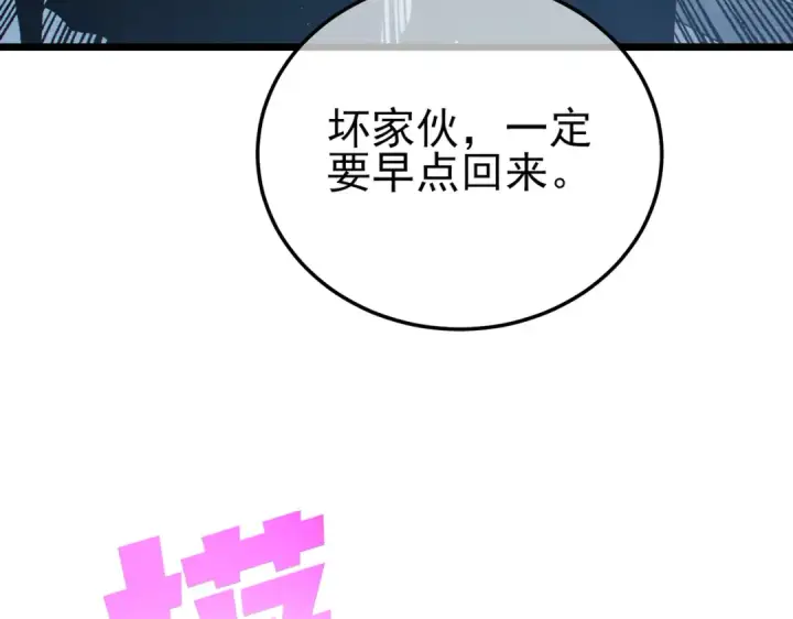 漫画《我靠无敌被动打出成吨伤害！》第122话 到达炎龙之魂第92张图