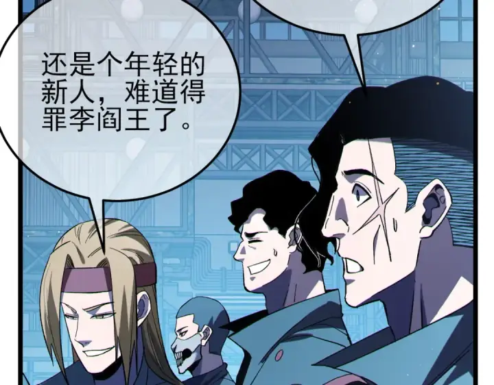 漫画《我靠无敌被动打出成吨伤害！》第123话 顺利通过测试第11张图