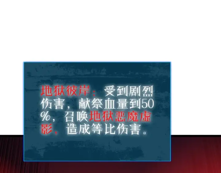 漫画《我靠无敌被动打出成吨伤害！》第123话 顺利通过测试第115张图