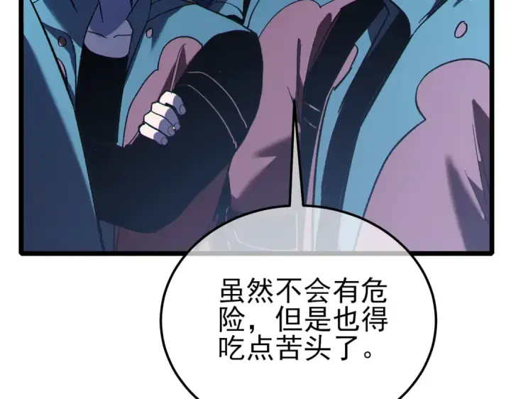 漫画《我靠无敌被动打出成吨伤害！》第123话 顺利通过测试第12张图