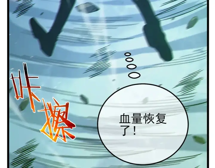 漫画《我靠无敌被动打出成吨伤害！》第123话 顺利通过测试第125张图