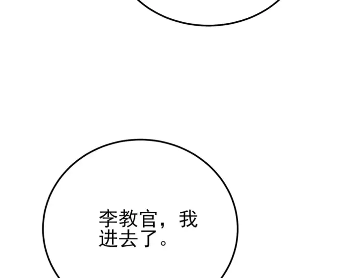 漫画《我靠无敌被动打出成吨伤害！》第123话 顺利通过测试第13张图