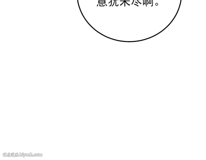 漫画《我靠无敌被动打出成吨伤害！》第123话 顺利通过测试第136张图