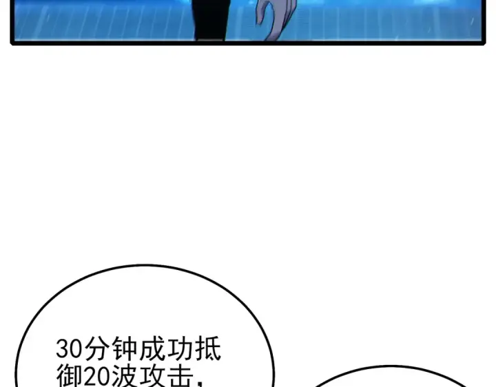 漫画《我靠无敌被动打出成吨伤害！》第123话 顺利通过测试第139张图