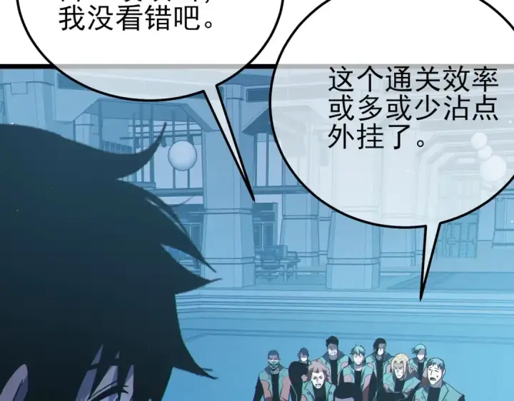 漫画《我靠无敌被动打出成吨伤害！》第123话 顺利通过测试第140张图