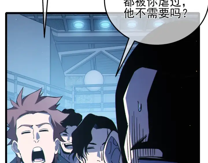 漫画《我靠无敌被动打出成吨伤害！》第123话 顺利通过测试第150张图