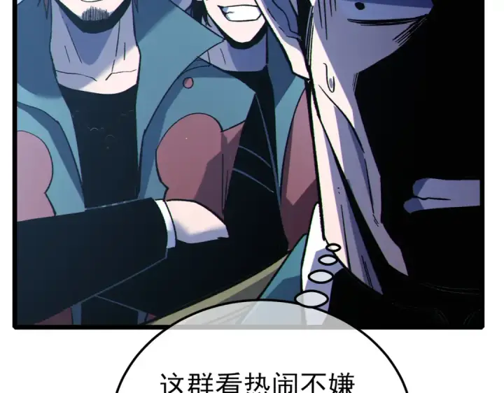 漫画《我靠无敌被动打出成吨伤害！》第123话 顺利通过测试第151张图